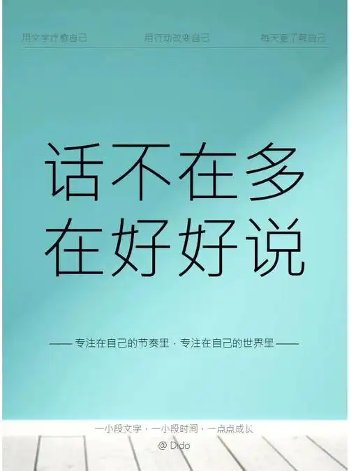 分享两个简单实用的日常说话小技巧