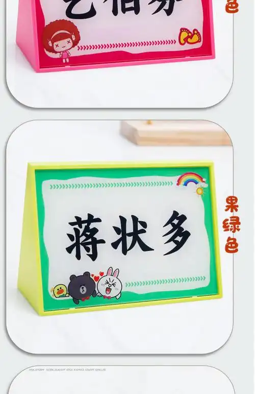 《姓名牌桌摆小学 一年级课桌名字牌小学生姓桌牌新生入学座位展示架