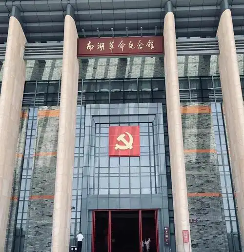 嘉兴南湖革命纪念馆