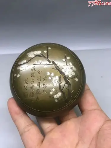 民国永宜昌款刻花黄铜印泥盒