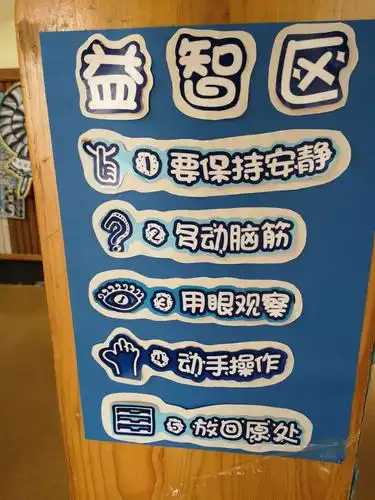 成长》——华龙第二幼稚园kc3班(中班组)区域活动 写美篇益智区目标