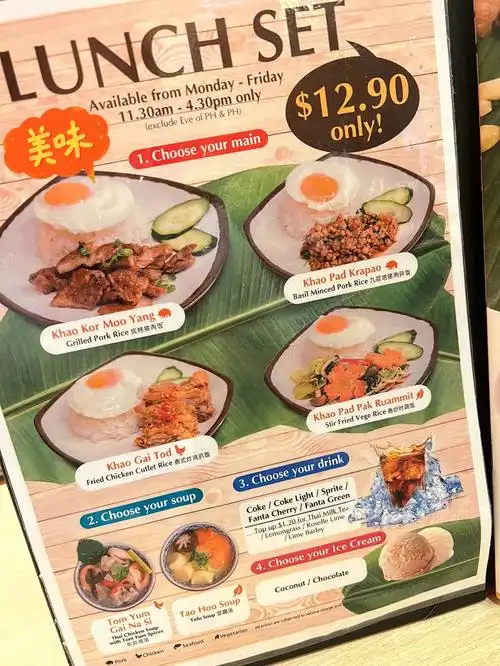 choose your main73grilled pork rice 炭烤猪肉饭73basil minced