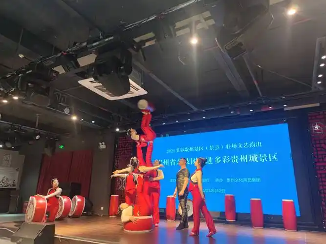 贵州省杂技团2021多彩贵州旅游景区驻场文艺演出走进多彩贵州城景区