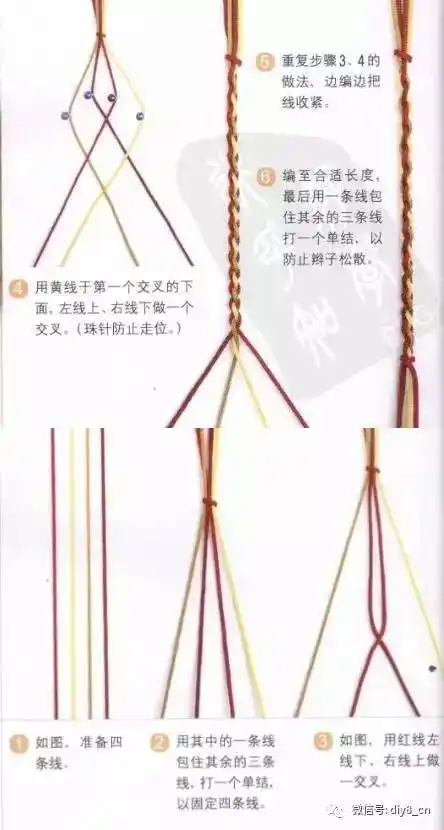 史上最全的手绳手链基本编法