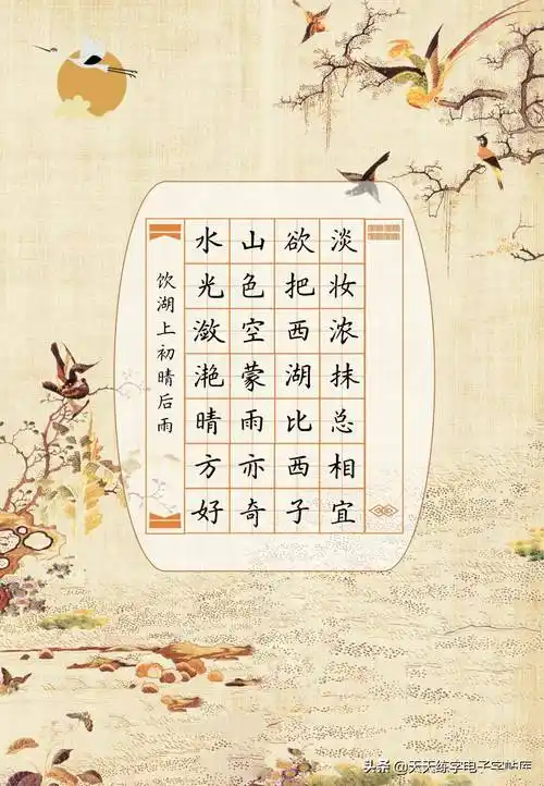 55首古诗学习范本 空白作品纸练习,收藏转发!赞赞赞