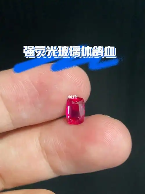 红宝石强荧光玻璃体鸽血红宝