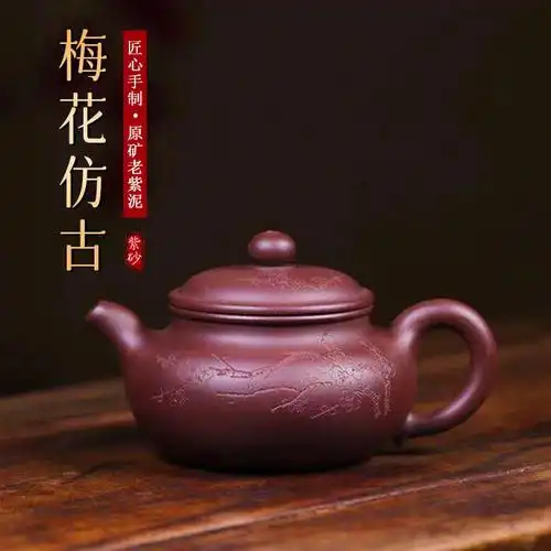 宜兴精品纯手工紫砂壶原矿紫泥260cc