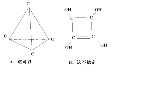 c4h4o4结构中的四个碳原子四个氢原子和四个氧原子的化学环境完全一致