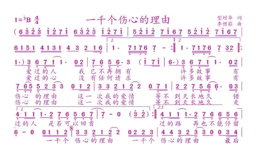 我有一千个伤心的理由却没有一个开心的借口张学友经典