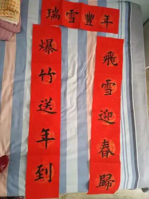 十岁写的春节对联