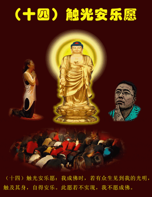 阿弥陀佛四十八大愿愿愿度尽娑婆众生苦