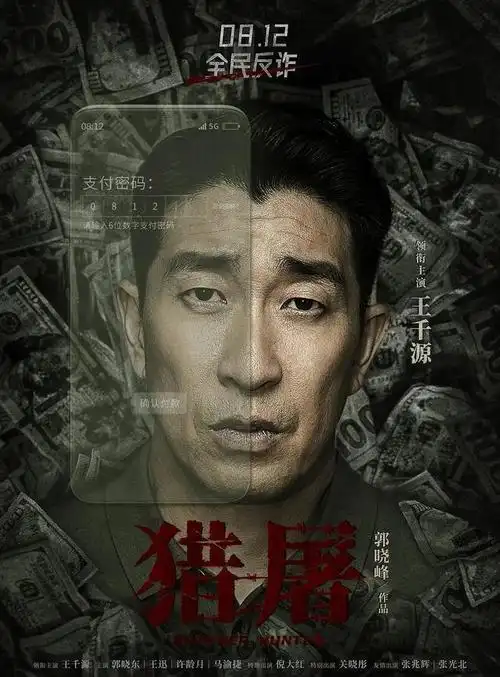 7年连扑9部作品,那个"东京影帝"王千源,终于被打回了原形