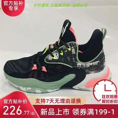 hykbad安踏要疯篮球鞋男2020秋要疯4代外场水泥克星战靴112031105