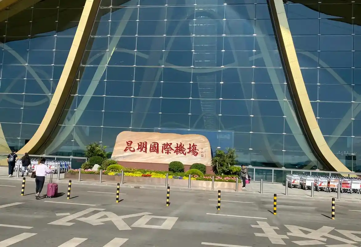 昆明长水国际机场有这样一句广告语:陪你路过这个世界好遗憾, - 抖音