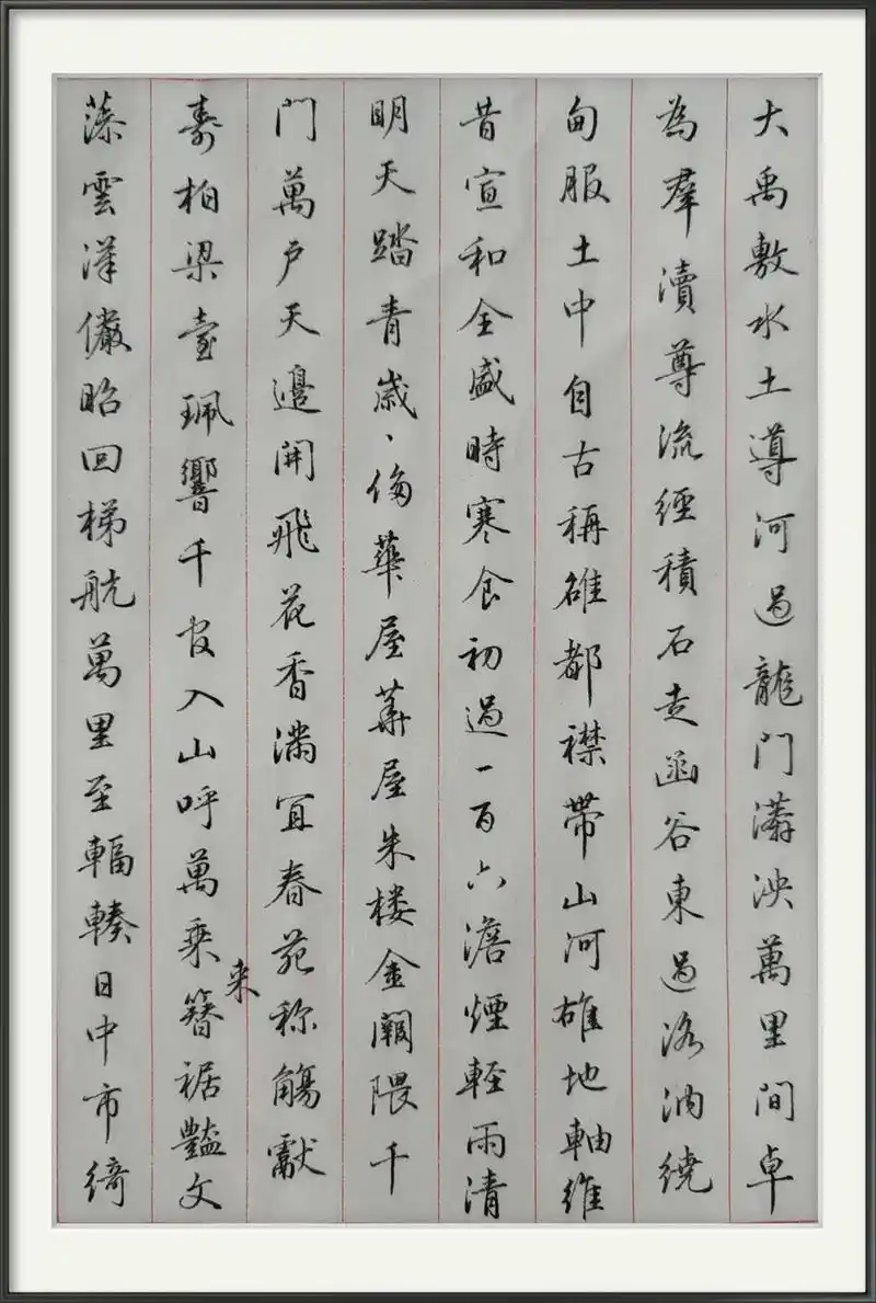 硬笔行书.#写字是一种生活 #赵孟頫 写你点的帖其四#梁诗正 - 抖音