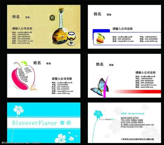 关键词:休闲名片模版 名片背景 模板 卡片 名片 背景 线框 底纹 花纹