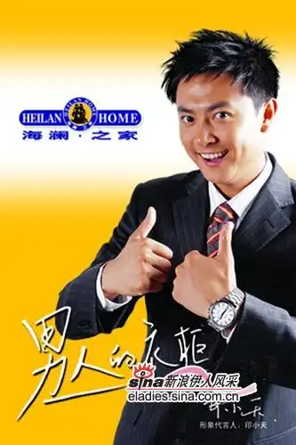 中国服装品牌年度创新大奖入围品牌-海澜之家(组图)