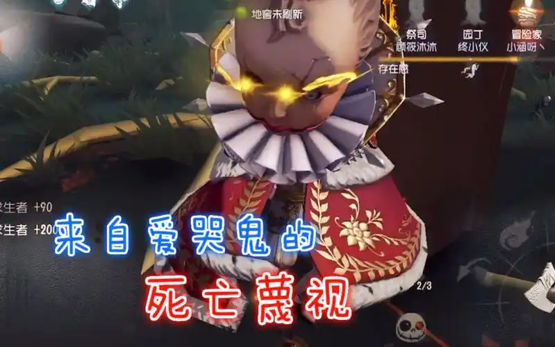 第五人格:爱哭鬼金皮火热上线,不仅全图特效,更有这个好处!