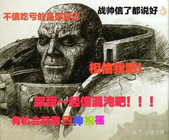 【战锤40k】为什么我不但不讨厌神棍洛加,反而有点可怜他? - 知乎
