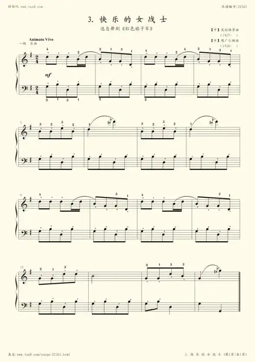钢琴谱:快乐的女战士 考级