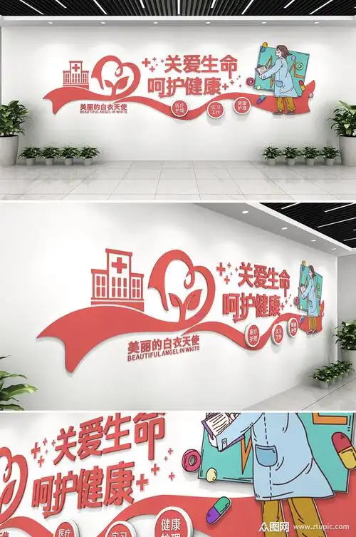 简约大气美丽的白天使护士站医疗文化墙设计