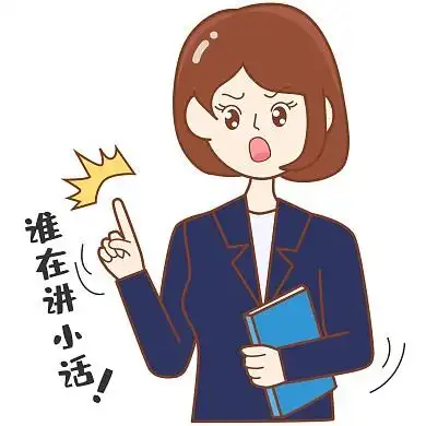 老师上课生气表情包