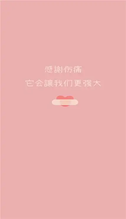 很正能量的励志手机文字壁纸 小清新经典励志皮肤大全