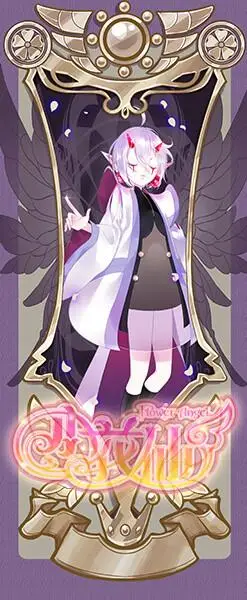 小花仙第四季 黑化 大岩桐精灵王 白鬼 卡牌