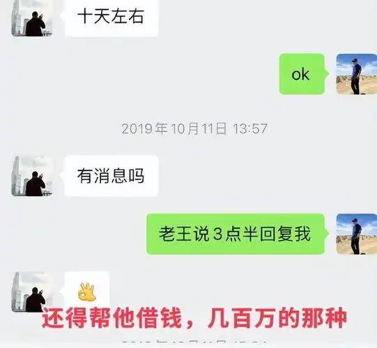 李亚鹏的回复要么是大拇指表情,要么是含糊其辞,避开还钱的事.