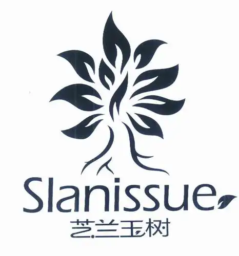 芝兰玉树 slanissue