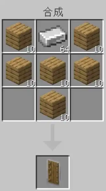 我的世界防具怎么做-防具制作方法介绍