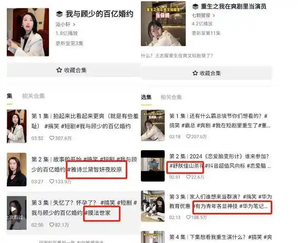 七颗猩猩单月涨粉300万短剧带飞剧情号