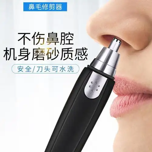 鼻子毛修剪器鼻毛剪鼻毛修剪器男士剪刀新款剃毛神器男士