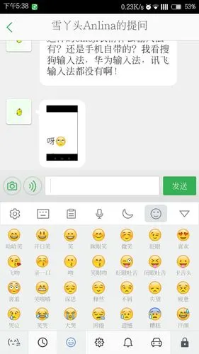 这样的emoji表情什么输入法有?还是手机自带的?