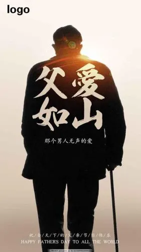 父亲是家的记忆