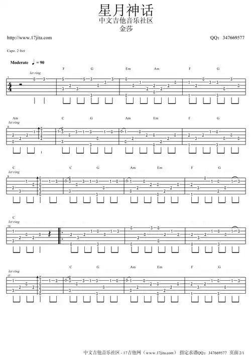 金莎星月神话指弹吉他谱高清版