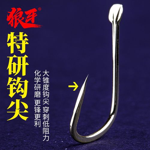 大头狼牙鲢鳙歪嘴鱼钩刺无线槽柄湖库黑大鱼鱼钩