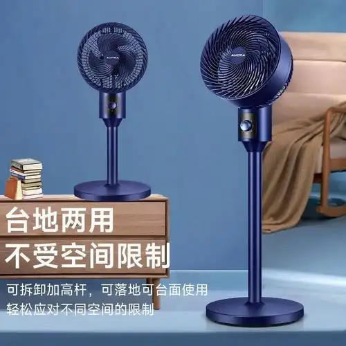 澳柯玛空气循环扇电风扇落地扇对流扇办公室宿舍专用kyt-15h322