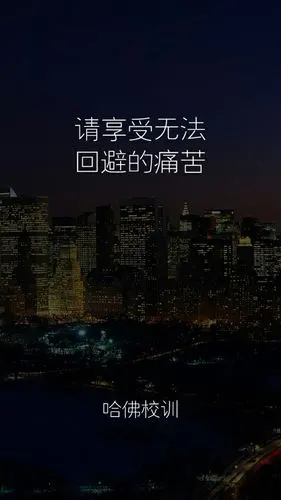 手机壁纸励志向