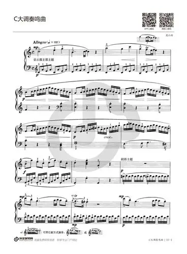 莫扎特c大调奏鸣曲