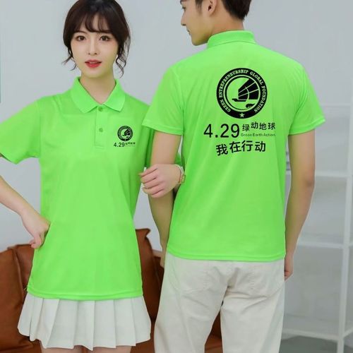 gec环保马甲衣服活动推广t恤短袖定制4.29绿动地球广告衫印字logo