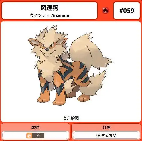 宝可梦剑盾风速狗配招分享(图文)