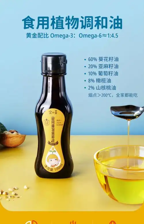 窝小芽有机核桃油亚麻籽食用油儿童热炒牛油果油送婴幼儿宝宝辅食详情