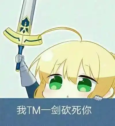 一剑霜寒十四州表情包制作聊天图片表情