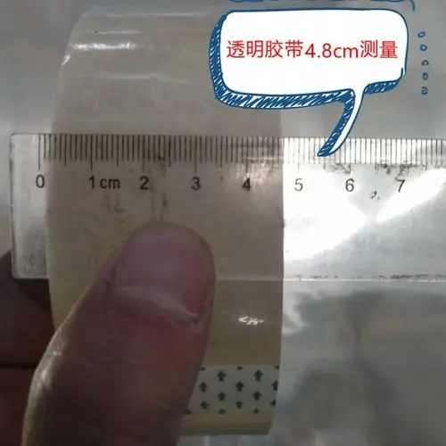透明封箱胶带48mm透明胶带25厘米厚是多长足宽足米分量十足盐城透明