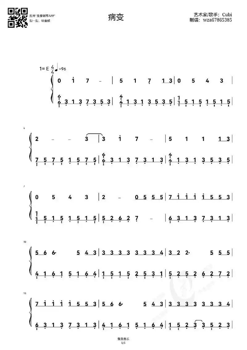 今日分享～《病变》钢琴简谱伴奏!#病变钢琴谱#病变钢琴简谱  - 抖音