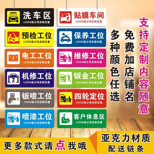 牌预检工位电工机修工位钣金喷漆贴膜车间四轮保养维修吊牌悬挂牌休息
