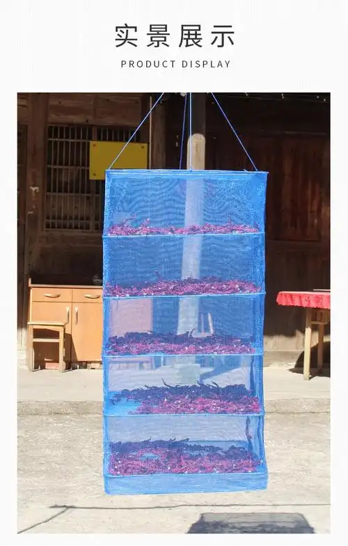 智汇 晒鱼网 晾晒网晒鱼神器晒干笼食物防蝇笼防虫网晒菜晒鱼干网干货