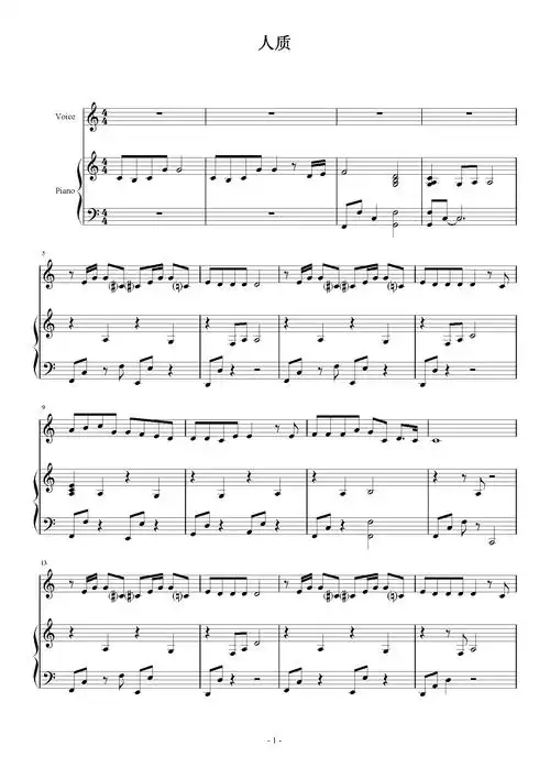 人质钢琴谱_张惠妹_c调_弹唱谱钢琴谱伴奏谱五线谱_钢琴谱|钢琴五线谱