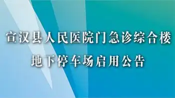 预约挂号院内导航医院位置预约挂号432
